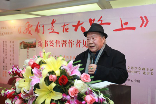 6-中外散文詩(shī)學(xué)會(huì)主席、著名作家海夢(mèng)講話.jpg